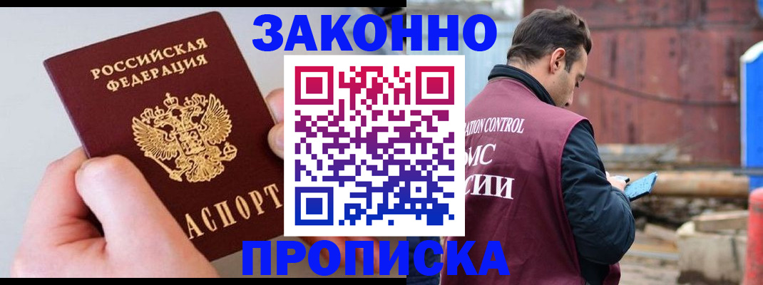 миграционный учет в Кстово