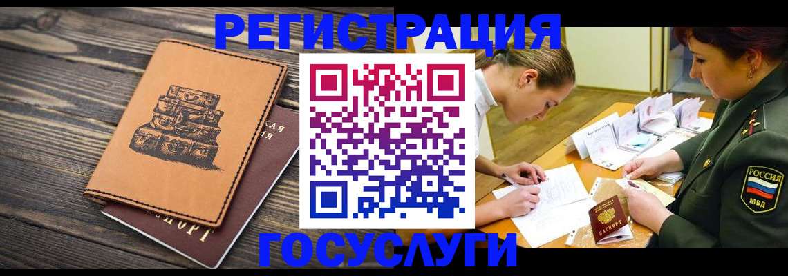 миграционный учет в Кстово