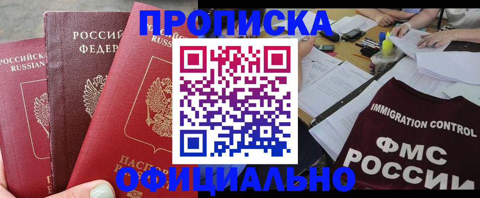 временная регистрация купить в Кстово